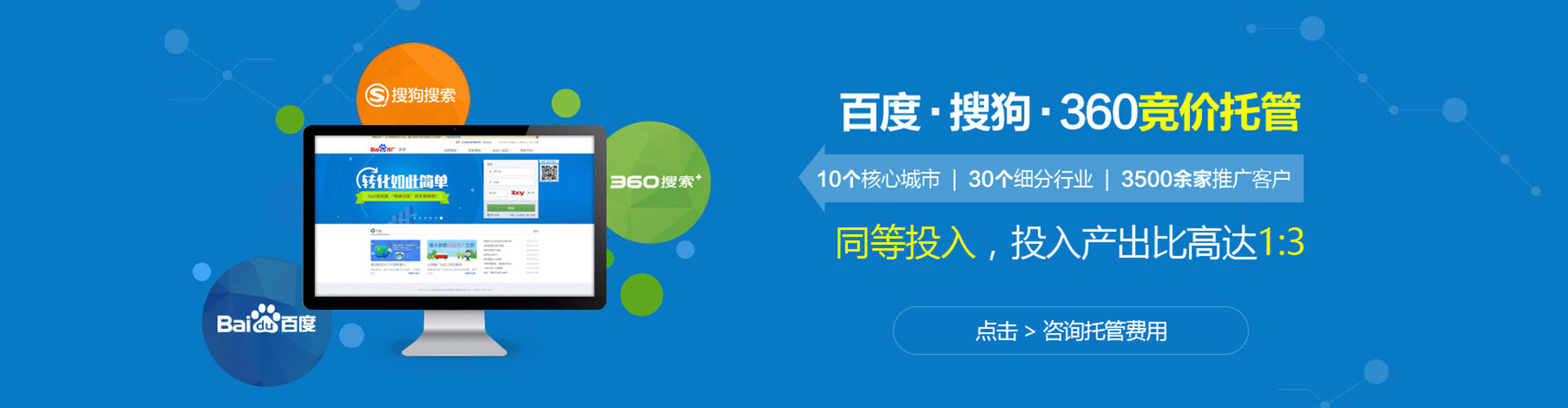 定安百度开户高返点